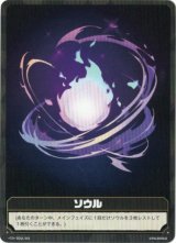 画像: ソウル