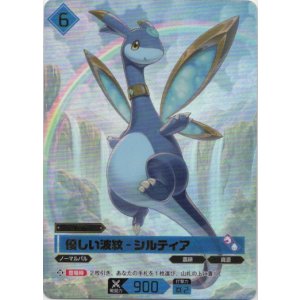 画像: 【TSP】優しい波紋 - シルティア