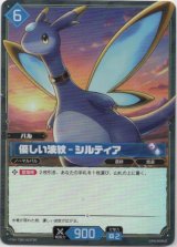 画像: 【TSR】優しい波紋 - シルティア