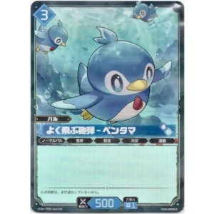 画像: 【TSR】よく飛ぶ砲弾 - ペンタマ