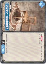 画像: アンティークな木の椅子