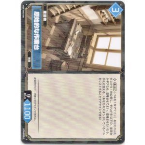 画像: 原始的な作業台