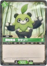 画像: 親衛隊長 - ササゾー