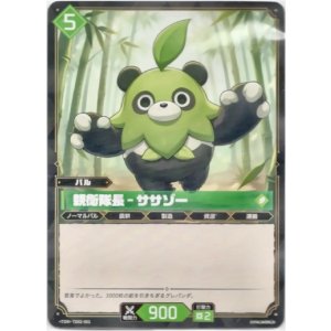 画像: 親衛隊長 - ササゾー