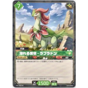 画像: 溢れる愛情 - ラブラドン