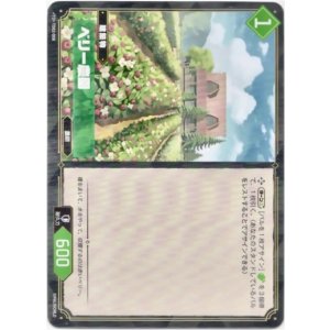 画像: ベリー農園
