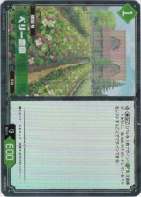 画像: 【TSR】ベリー農園