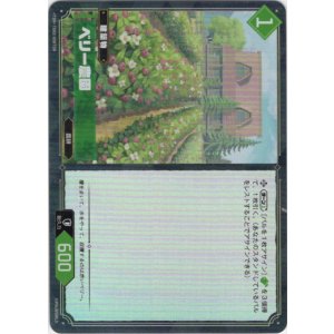 画像: 【TSR】ベリー農園