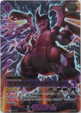 画像: 【TSP】死を呼ぶ鎧竜 - ジオラーヴァ