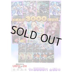 画像: 【シャドバオリパ】エボルヴ3000円オリパ vol.1【1本3000円 全50本】