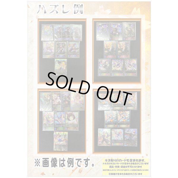 画像2: 【シャドバオリパ】エボルヴ4000円オリパ 【1本4000円 全100本】 (2)