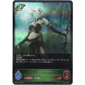 画像: エンシェントエルフ
