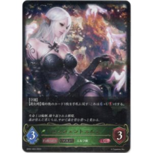 画像: 【EVOLVE】エンシェントエルフ