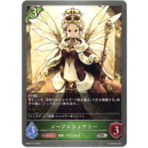 画像: ノーブルフェアリー