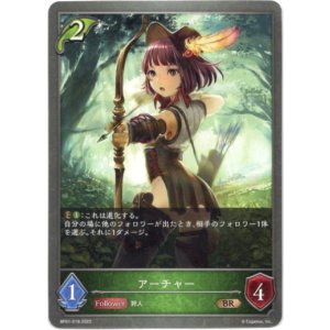 画像: アーチャー