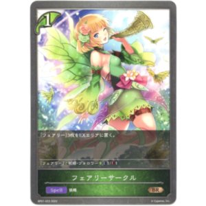 画像: フェアリーサークル