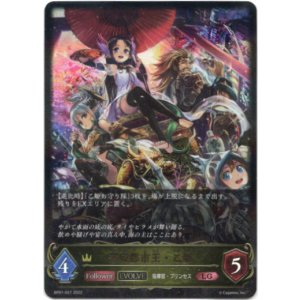 画像: 【EVOLVE】海底都市王・乙姫