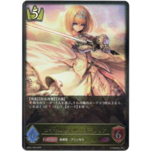 画像: ロイヤルセイバー・オーレリア