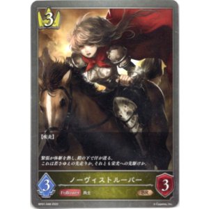 画像: ノーヴィストルーパー