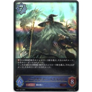 画像: アークサモナー・エラスムス