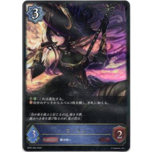 画像: マーリン