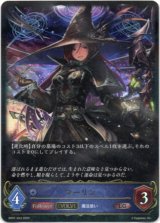 画像: 【EVOLVE】マーリン