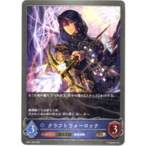 画像: 【EVOLVE】クラフトウォーロック