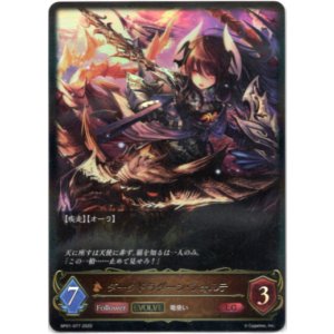 画像: 【EVOLVE】ダークドラグーン・フォルテ