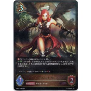 画像: ジルニトラ