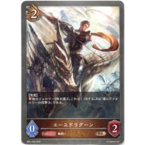 画像: エースドラグーン