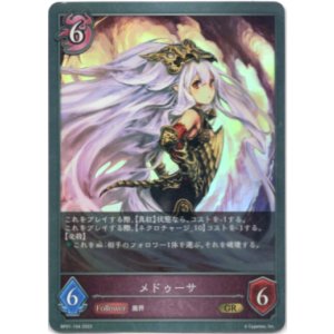 画像: メドゥーサ