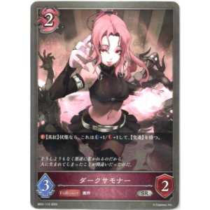 画像: ダークサモナー