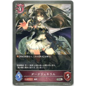 画像: ダークジェネラル