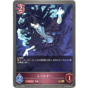 画像: スペクター