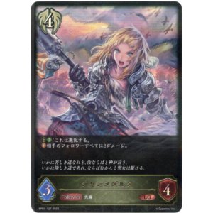 画像: ジャンヌダルク