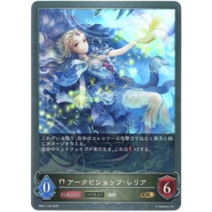 画像: 【EVOLVE】アークビショップ・レリア