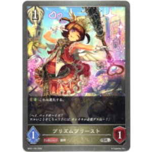 画像: プリズムプリースト