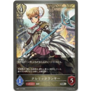 画像: クレリックランサー