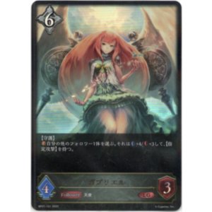 画像: ガブリエル