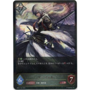 画像: ルシフェル