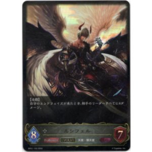 画像: 【EVOLVE】ルシフェル