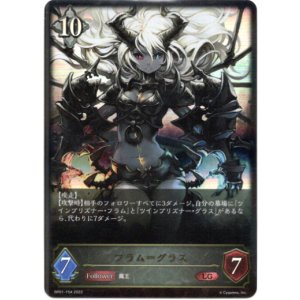 画像: フラム=グラス