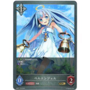 画像: ベルエンジェル