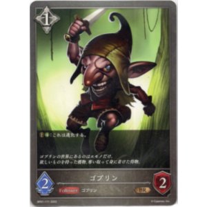 画像: ゴブリン