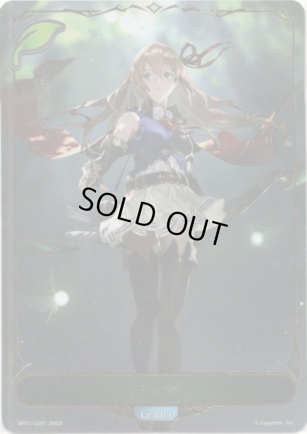 画像1: 【リーダー】アリサ (1)