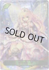 画像: 【リーダー】舞い踊る妖精・アリア