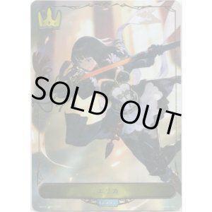 画像: ※傷有り品（返品交換対象外）【リーダー】エリカ