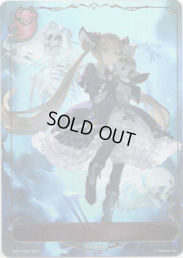 画像1: 【リーダー】ルナ (1)