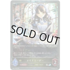 画像: 【プレミアム】【EVOLVE】メイドリーダー