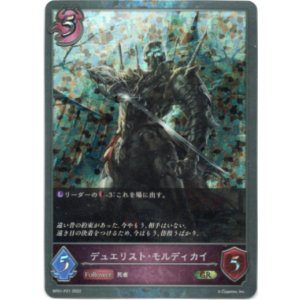 画像: 【プレミアム】デュエリスト・モルディカイ